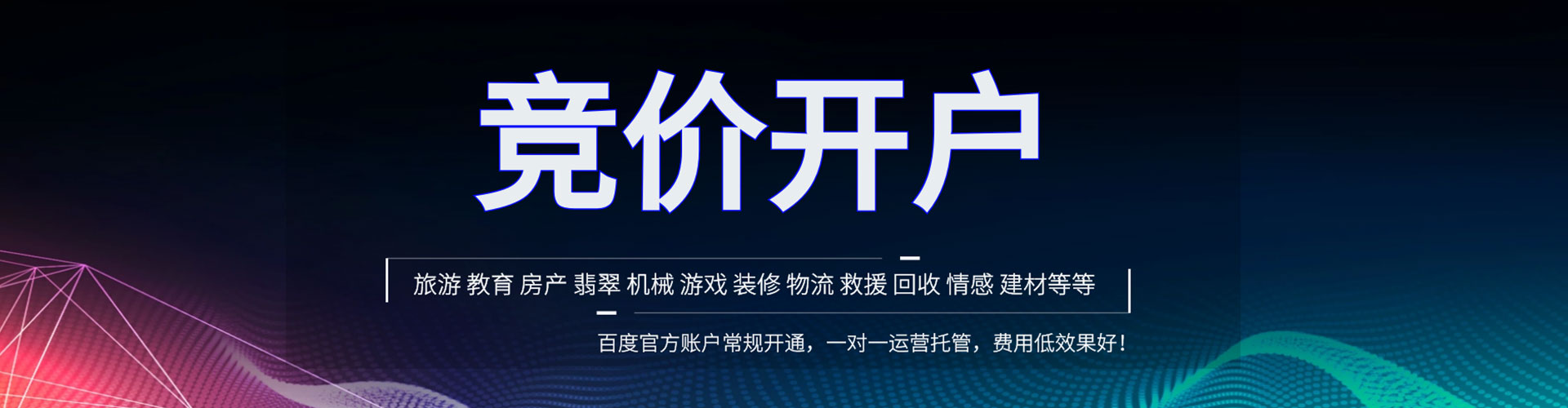 岢岚sem广告